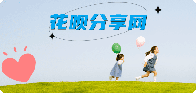 刷花呗visa信用卡信用卡接单平台☀️诚信信用卡24小时在线靠谱商家推荐